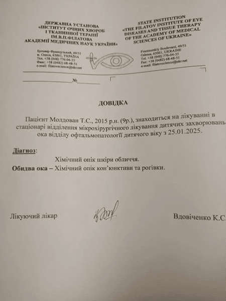 небезпечний тренд, небезпечний тренд з TikTok, TikTok, тренд TikTok, TikTok-тренд, небезпечні ігри
