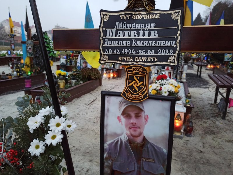 Марсове поле, Львів