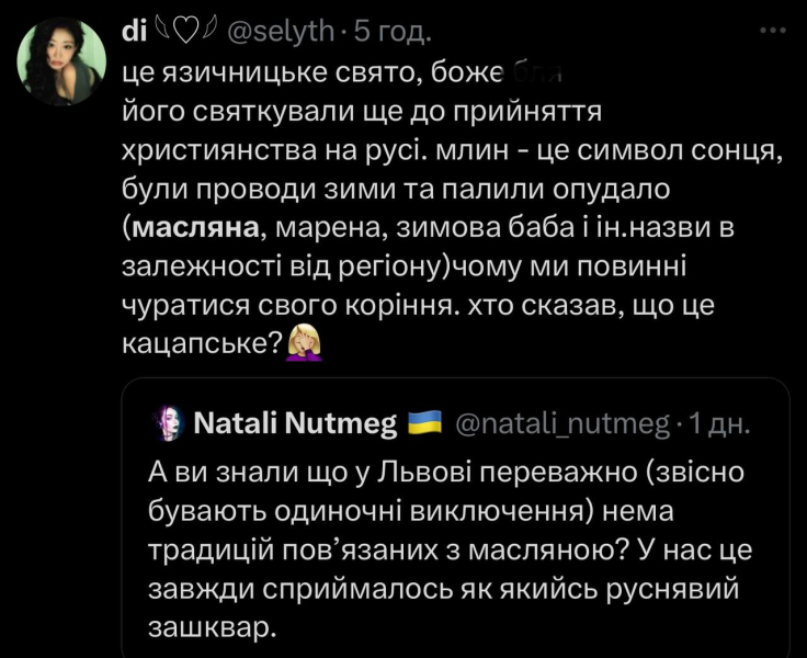 "Масляна чи Масниця": у мережі розгорівся скандал через давнє свято (фото, відео)