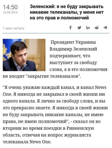 Обещания Зеленского скриншот