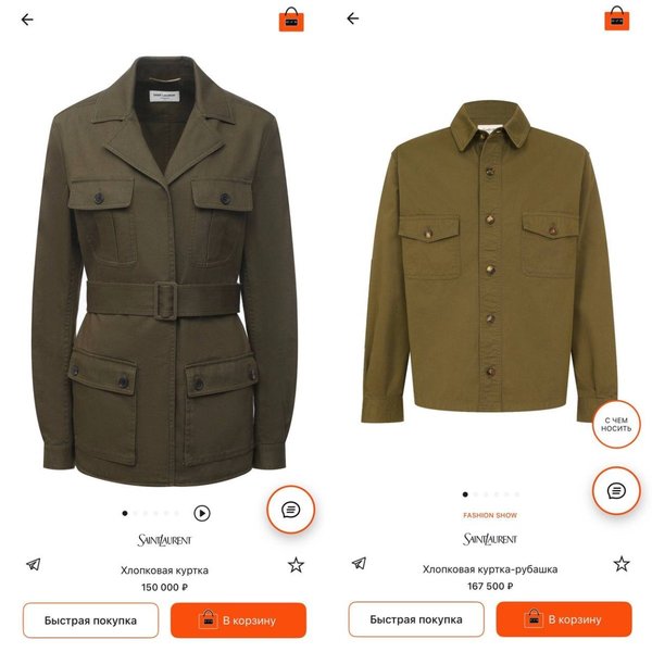 вбрання шаман мізуліна