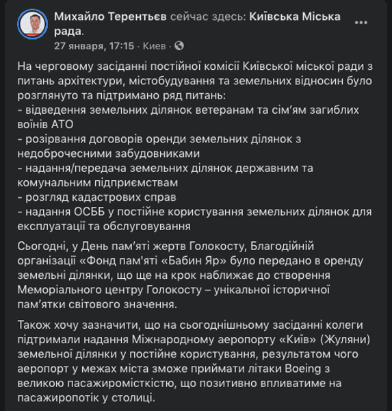 аэропорт жуляны киев