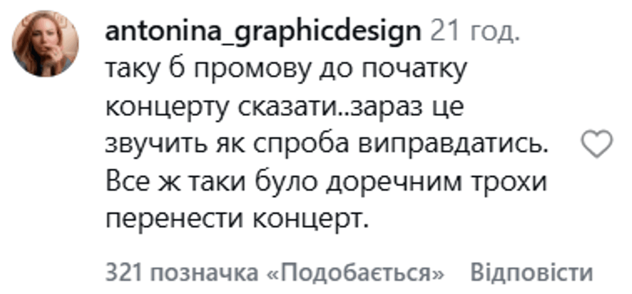 Олена Тополя потрапила у скандал через концерт у Запоріжжі