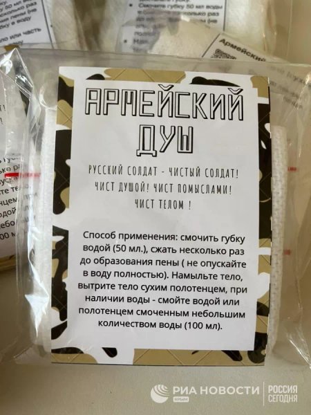 армеский душ, сухой душ, крым