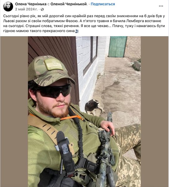 Смерть Парубия может быть связана с бойцом "Лембергом"