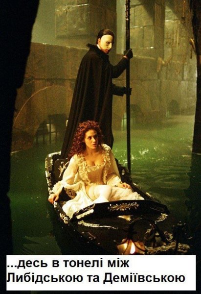 меми метро Київ 4 Меми метро Київ