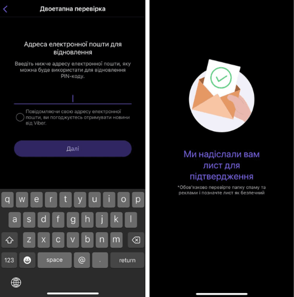 Двофакторна аутентифікація у Viber