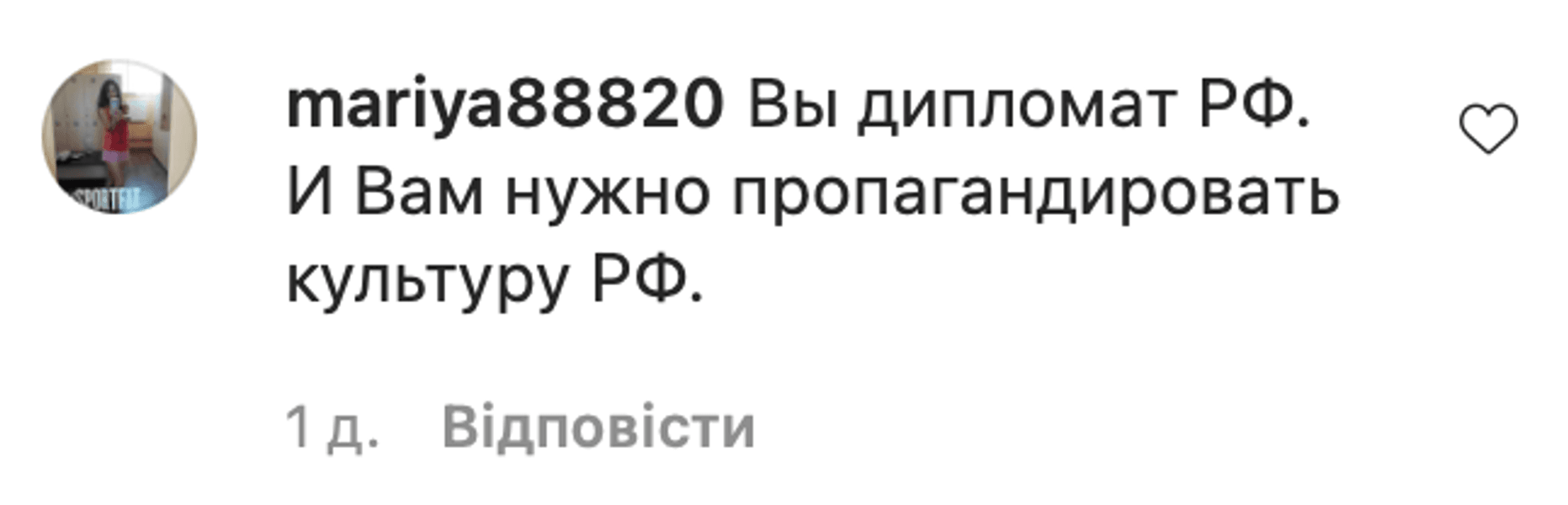 Поклонская, Скрябин, стихи, Инстаграм