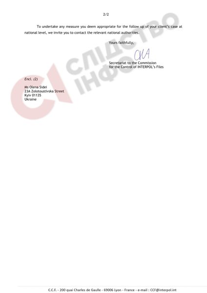 Интерпол, Николай Чаус, международный розыск Чауса, отмена международного розыска Чауса