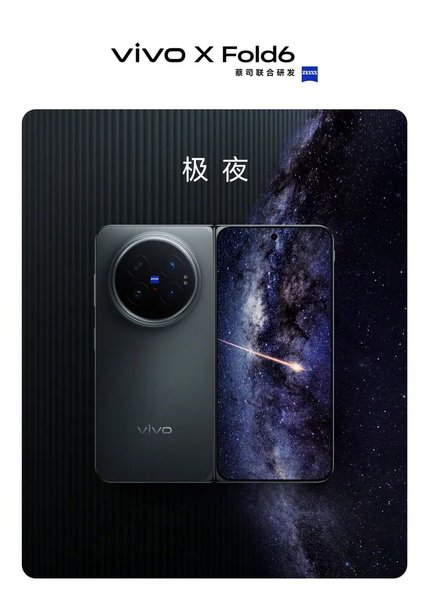 Vivo X Fold Polar Night Смартфон Vivo X Fold Polar Night