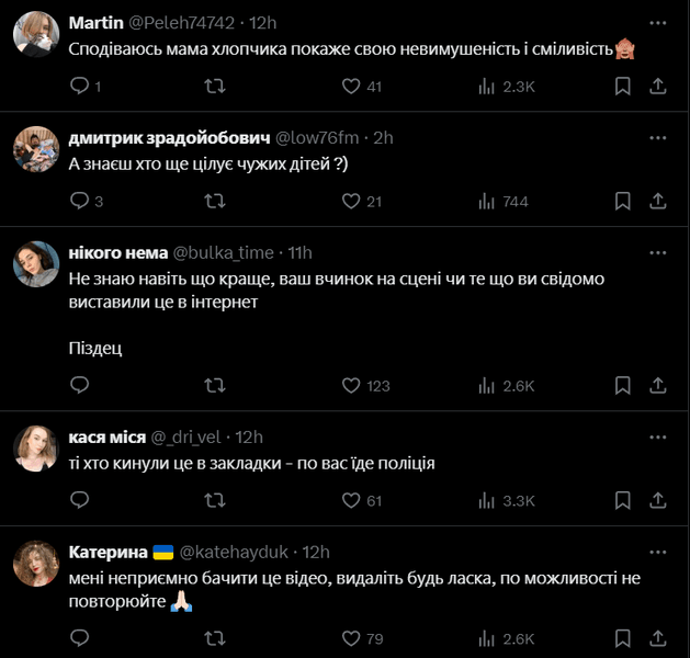 Реакция сети на поцелуй Кристины с несовершеннолетним