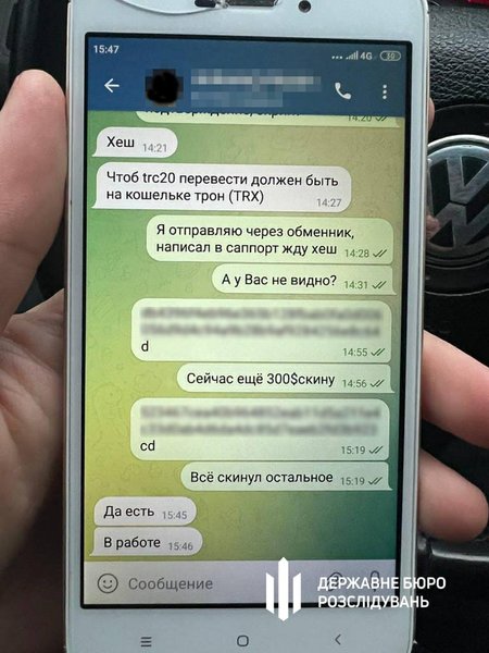 Будут судить правоохранителя, который торговал персональными данными украинцев