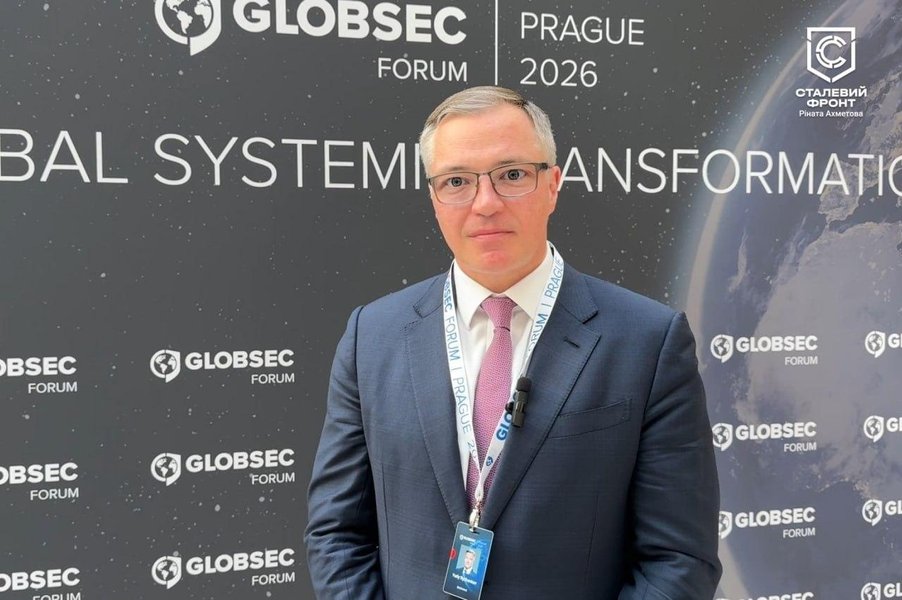 ДТЕК GLOBSEC