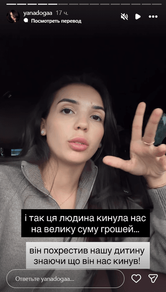 Яна Дога назвала мужа Скальницкой аферистом