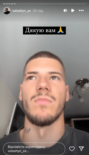 Александр Волошин