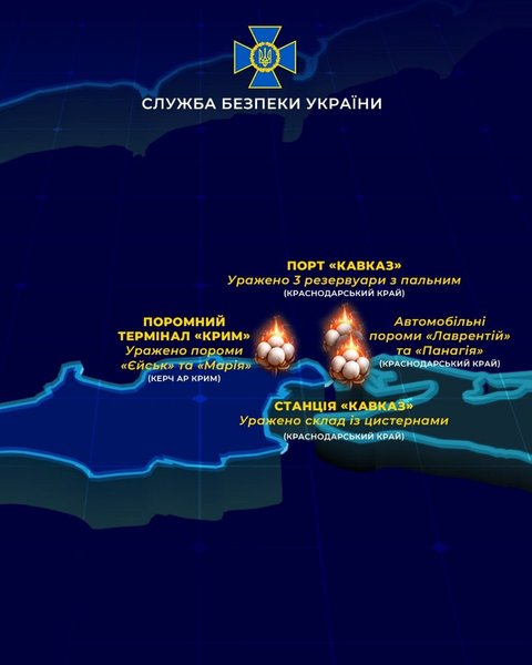 інфографіка з ударами СБУ по портах РФ