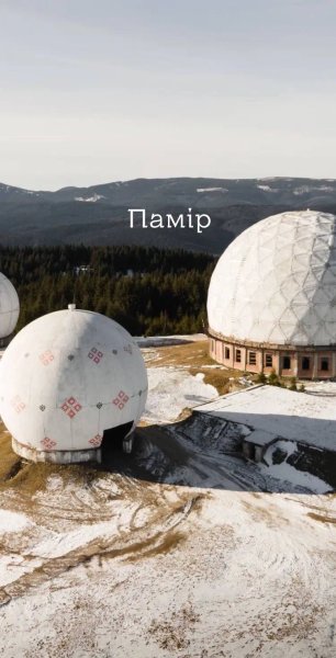 Памір, що цікавого