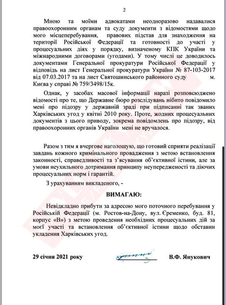 Виктор Янукович, Янукович, офис генпрокурора, россия, допрос