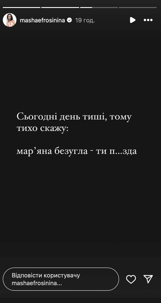 Ефросинина Безуглая