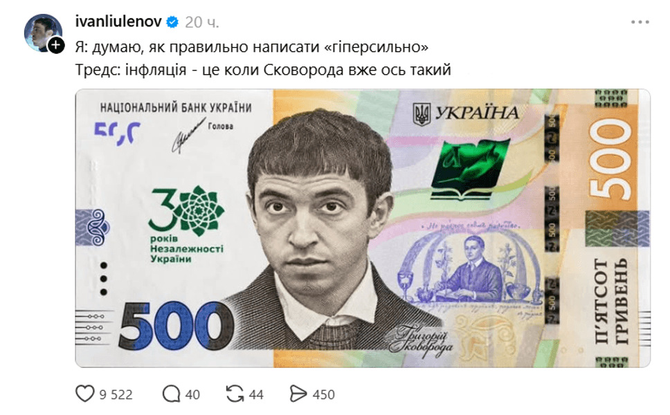 Меми з Люленовим
