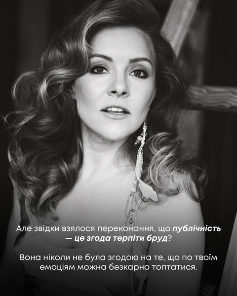 Шоптенко "набросилась" на хейтеров Федишина