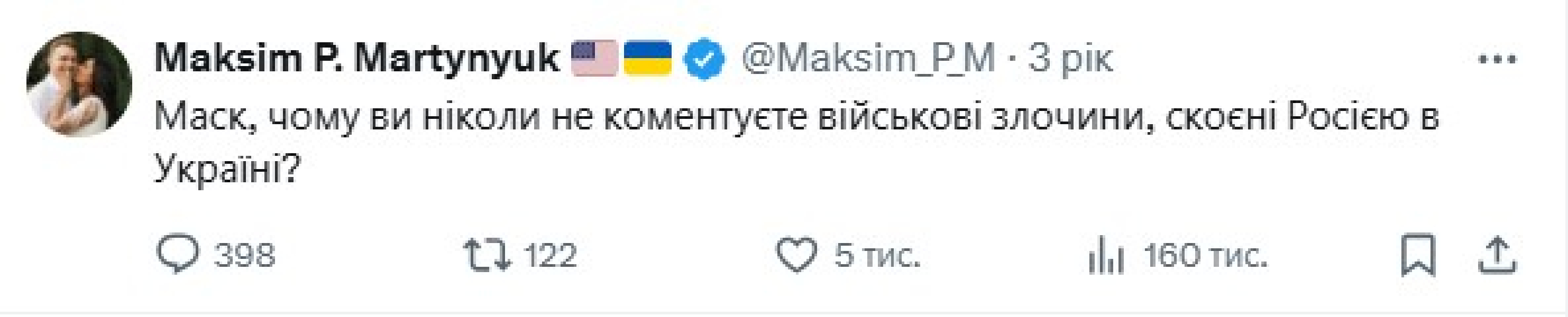 Ілон Маск висміяв Зеленського, Маск війна РФ, злочини РФ