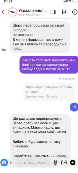 поезд ушел без пассажиров