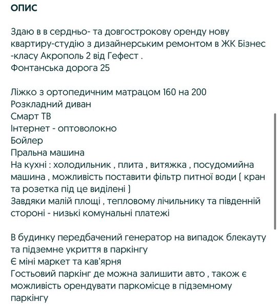 Преимуществом риелторы называют генератор