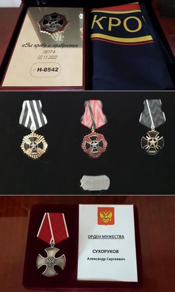 российские награды