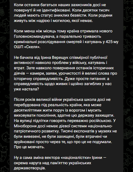 безосновательная критика перезахоронения Коновальца