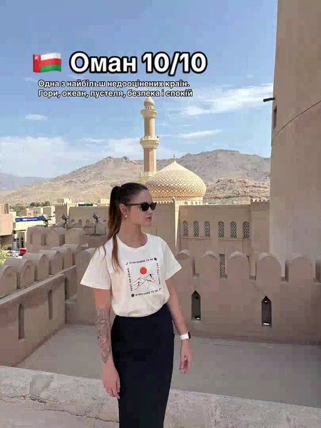 Оман, путешествие