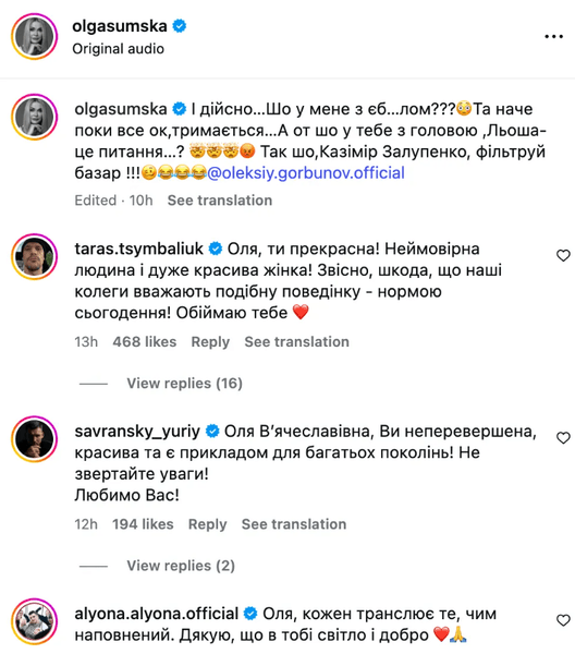 Сумська про Олексія Горбунова