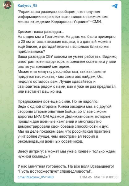 Кадыров Гостомель Киевская область кадыровцы оккупанты вторжение