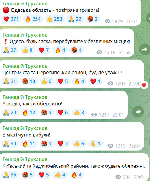 одесса взрывы, атака дронами одесса, дроны шахед