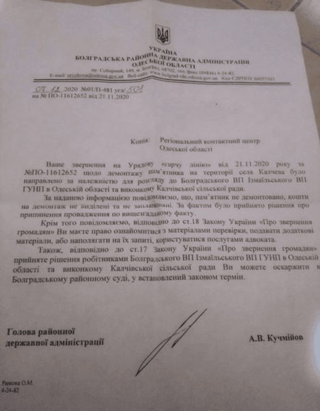 ленин, памятник, декоммунизация, одесса, одесская область, полиция