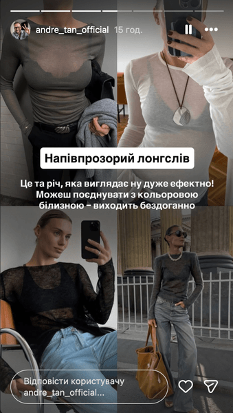 Полупрозрачный лонгслив