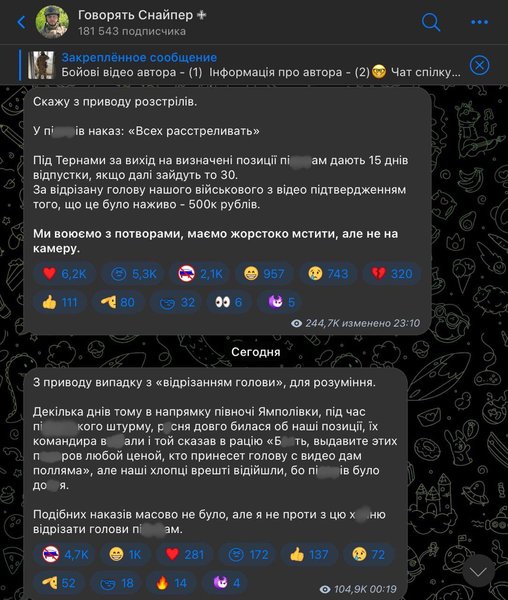 ВС РФ, ВСУ, Силы обороны, война РФ против Украины, военные преступления, расстрел