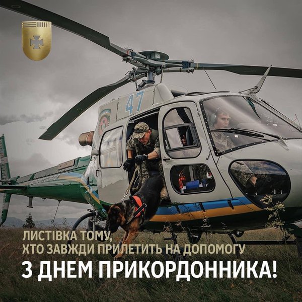 Військовослужбовець ДПСУ