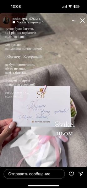 Володимир Остапчук, Катерина полтавська