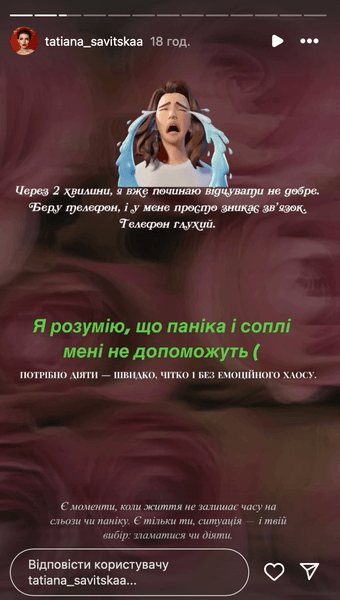 Татьяну Савицкую хотели обокрасть на 200 тысяч грн