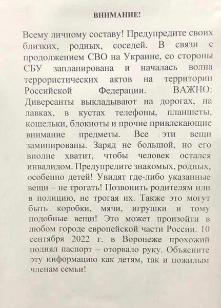 розвідка про теракти в Росії