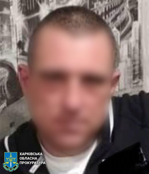 Харьков прокуратура