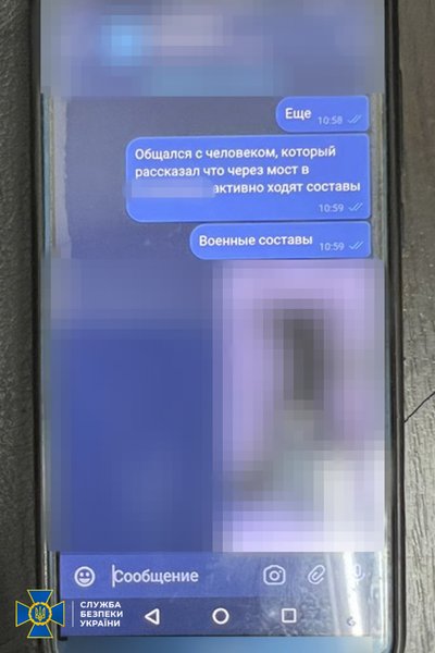 экран смартфона, переписка