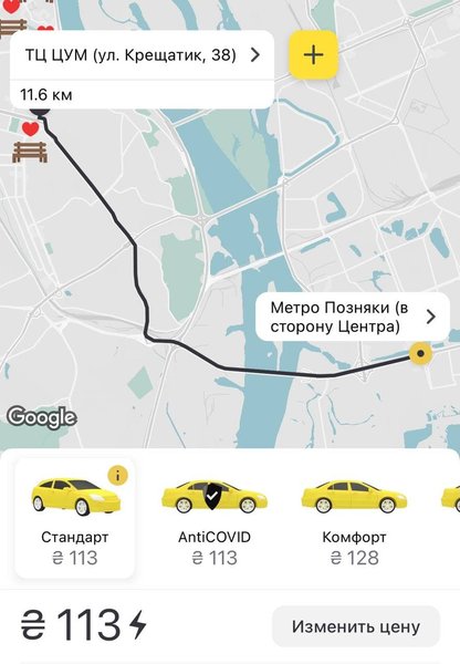 такси, цена, Киев