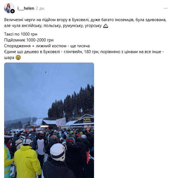 "Фортеця Буковель": величезні черги на курорті показали в мережі (фото, відео)