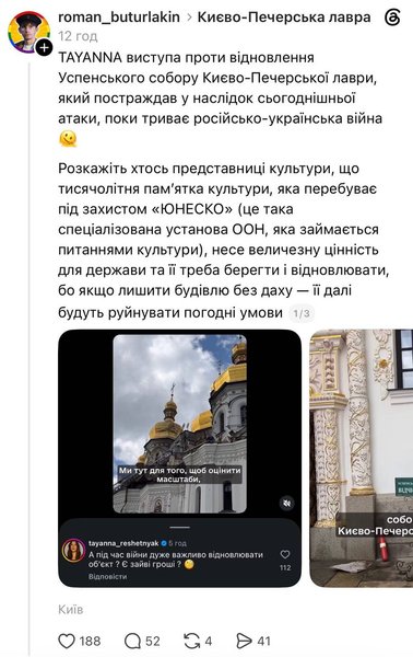 таяна