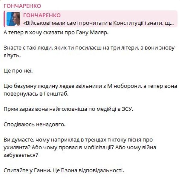 гончаренко, маляр