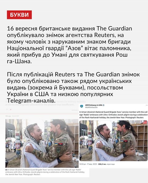 У бригаді НГУ "Азов" заявили, що військовий на фото не належить до їхнього підрозділу