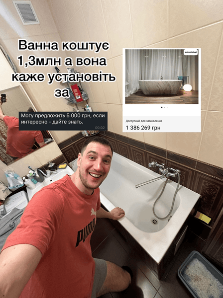 Майстер монтує ванну