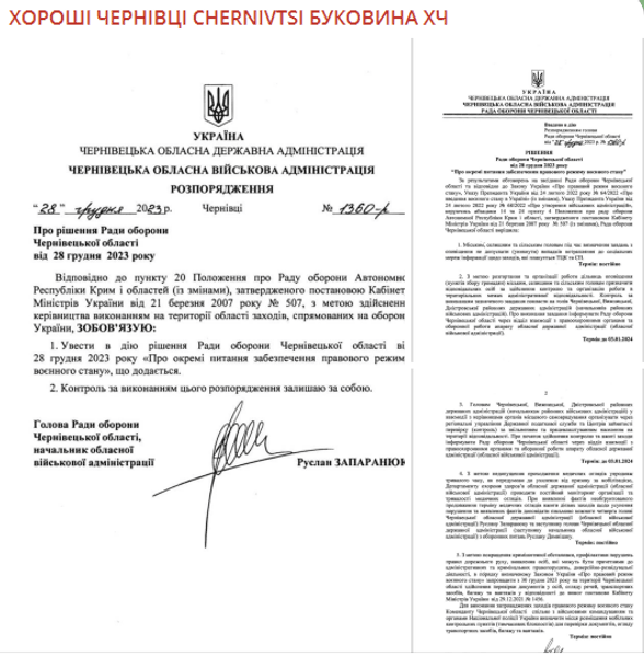 документ, скриншот